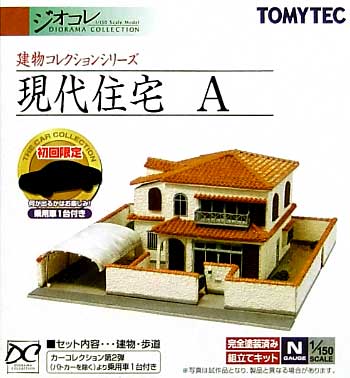 現代住宅 A (初回特典付） プラモデル (トミーテック 建物コレクション （ジオコレ） No.213895) 商品画像