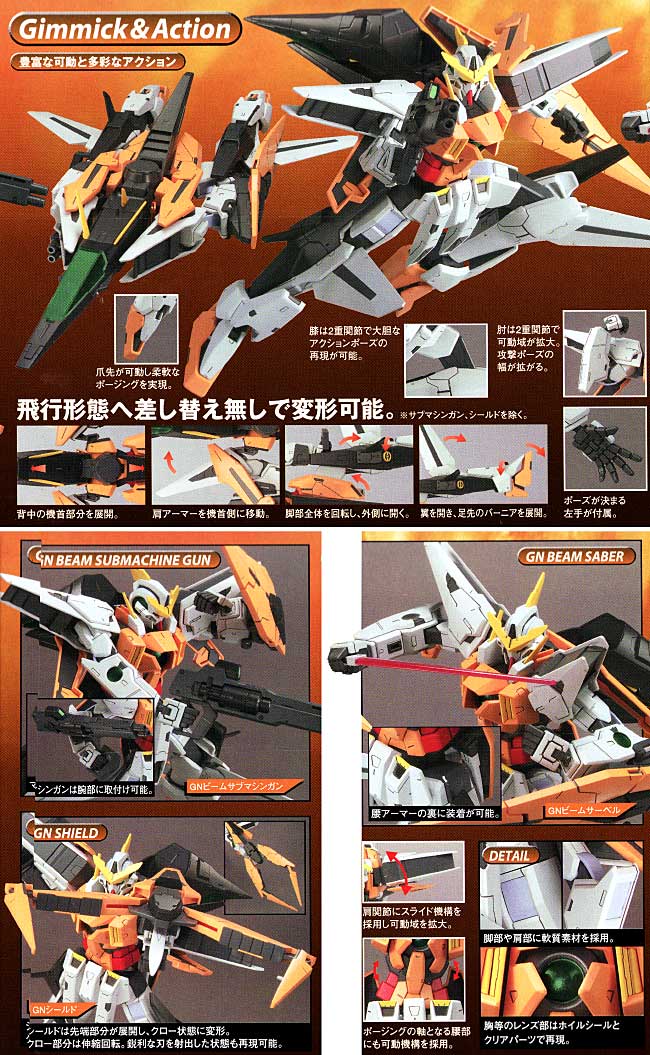 GN-003 ガンダム キュリオス プラモデル (バンダイ 1/100 機動戦士ガンダム 00 （ダブルオー） No.003) 商品画像_1