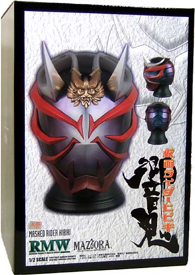 仮面ライダー 響鬼 1 2スケール マスク レインボー造形企画 完成品