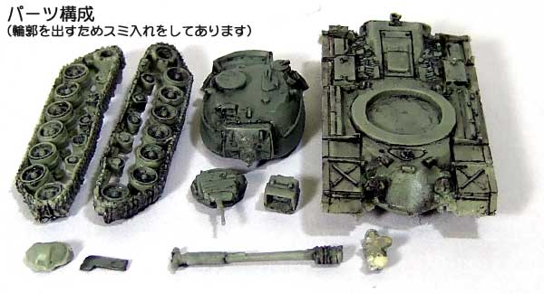 M48 A3 レジン (紙でコロコロ 1/144 ミニミニタリーフィギュア No.070) 商品画像_1