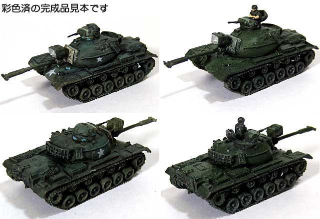 M48 A3 レジン (紙でコロコロ 1/144 ミニミニタリーフィギュア No.070) 商品画像_2