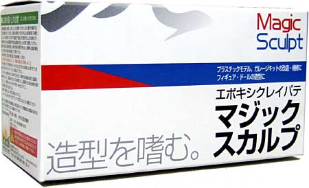 エポキシクレイパテ マジックスカルプ パテ (大阪プラスチックモデル マジックスカルプ No.970165) 商品画像