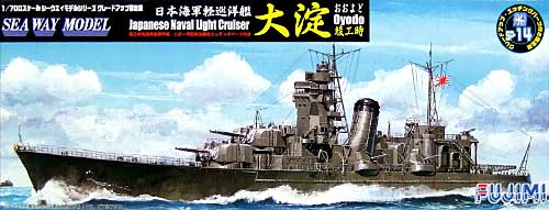 日本海軍 軽巡洋艦 大淀 竣工時 (エッチングパーツ付） プラモデル (フジミ 1/700 シーウェイモデル （限定品） No.SP-014) 商品画像