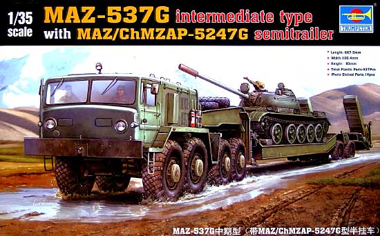 ソビエト MAZ-537G トレーラー中期型 プラモデル (トランペッター 1/35 AFVシリーズ No.00211) 商品画像
