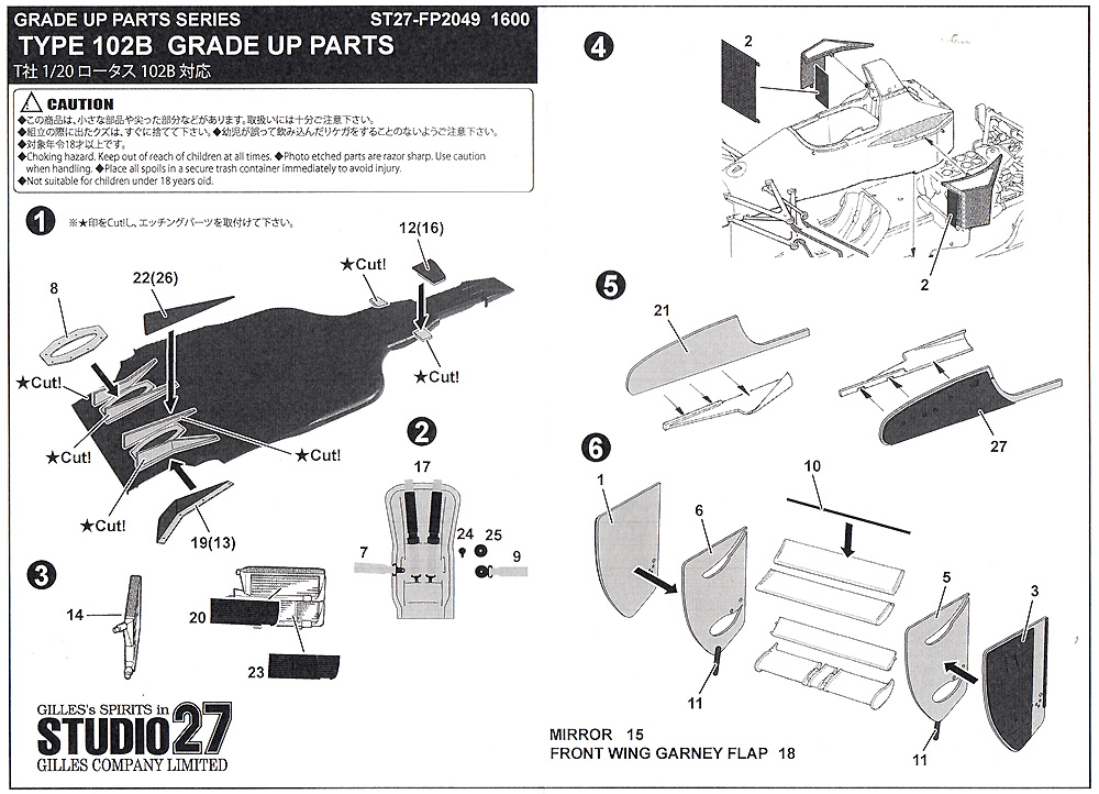 ロータス 102B グレードアップパーツ エッチング (スタジオ27 F-1 ディテールアップパーツ No.FP2049) 商品画像_1