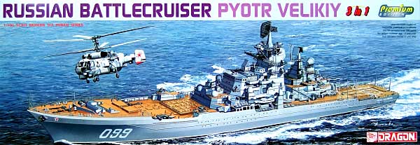 ロシア海軍原子力ミサイル巡洋艦 ピョートル ヴェリキー 3in1 (プレミアムエディション） プラモデル (ドラゴン 1/700 Modern Sea Power Series No.7074) 商品画像