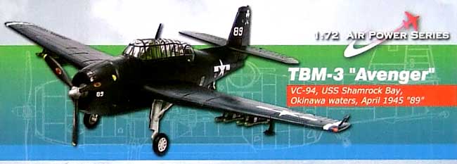 TBM-3 アベンジャー シャムロック・ベイ搭載機 完成品 (ホビーマスター 1/72 エアパワー シリーズ （レシプロ） No.HA1207) 商品画像_1