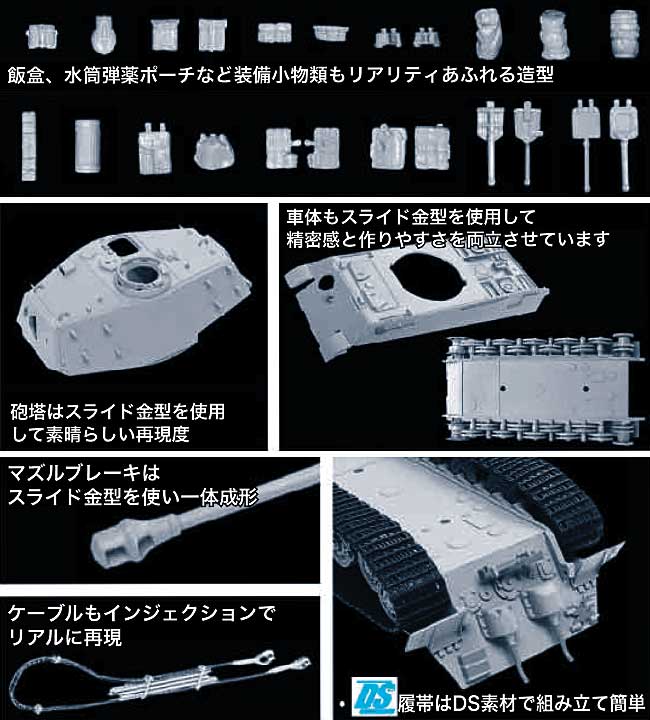 ドイツ 第3降下猟兵師団 ＋ キングタイガー ヘンシェル砲塔 アルデンヌ 1944 PART 1 プラモデル (ドラゴン 1/72 ARMOR PRO (アーマープロ) No.7361) 商品画像_1