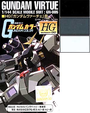 HG ガンダムヴァーチェ用 塗料 (GSIクレオス ガンダムカラー No.CS949) 商品画像