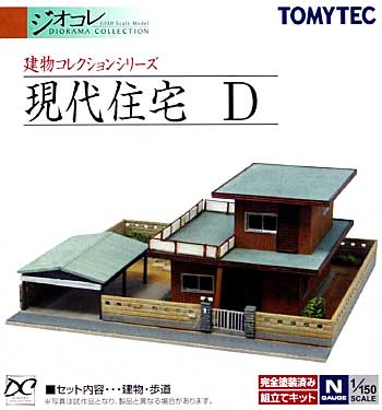 現代住宅 D プラモデル (トミーテック 建物コレクション （ジオコレ） No.213932) 商品画像
