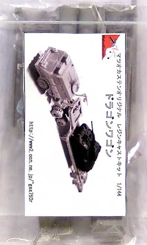 ドラゴンワゴン レジン (マツオカステン 1/144 オリジナルレジンキャストキット （AFV） No.MATUAFV-042) 商品画像