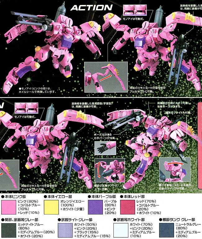 MSJ-06 2 SP ティエレン タオツー プラモデル (バンダイ HG ガンダム00 No.008) 商品画像_1