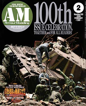 アーマーモデリング 2008年2月号 雑誌 (大日本絵画 Armour Modeling No.Vol.100) 商品画像