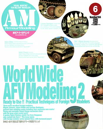 アーマーモデリング 2008年6月号 雑誌 (大日本絵画 Armour Modeling No.Vol.104) 商品画像