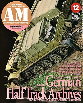 アーマーモデリング 2008年12月号 雑誌 (大日本絵画 Armour Modeling No.Vol.110) 商品画像