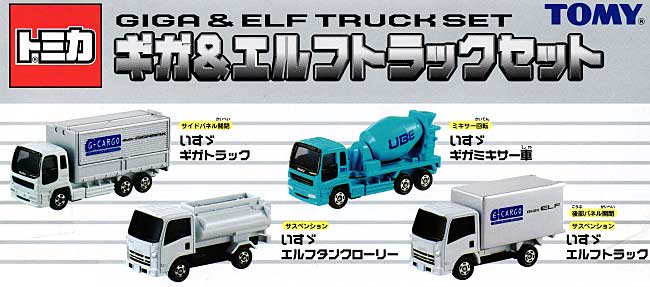 ギガ&エルフ トラックセット ミニカー (タカラトミー トミカギフト （BOX） No.750192) 商品画像_1