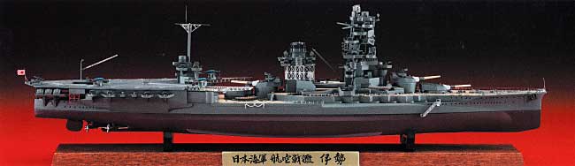 日本海軍 航空戦艦 伊勢 フルハルスペシャル プラモデル (ハセガワ 1/700 ウォーターラインシリーズ フルハルスペシャル No.CH113) 商品画像_1