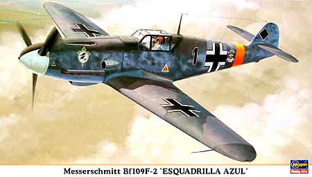 メッサーシュミット Bｆ109F-2 JG51青飛行隊 プラモデル (ハセガワ 1/48 飛行機 限定生産 No.09794) 商品画像