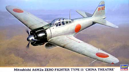 三菱 A6M2a 零式艦上戦闘機 11型 中国大陸 プラモデル (ハセガワ 1/48 飛行機 限定生産 No.09793) 商品画像