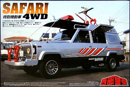 サファリ 4WD プラモデル (アオシマ 1/24 西部警察 No.007) 商品画像