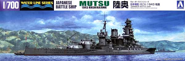 日本戦艦 陸奥 1943 桂島 プラモデル (アオシマ 1/700 ウォーターラインシリーズ No.041604) 商品画像