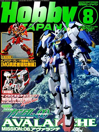 ホビージャパン 2008年8月号 雑誌 (ホビージャパン 月刊 ホビージャパン No.470) 商品画像