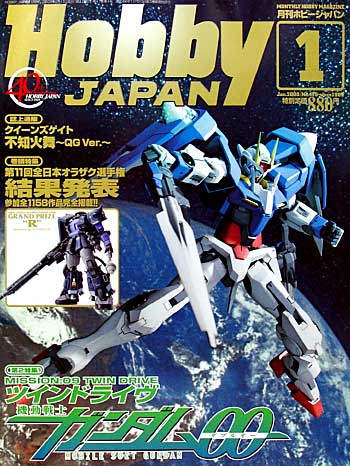 ホビージャパン 2009年1月号 雑誌 (ホビージャパン 月刊 ホビージャパン No.475) 商品画像