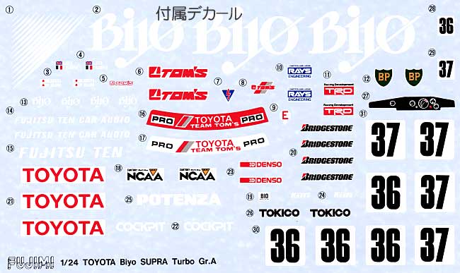 バイヨ スープラ ターボ A '89 プラモデル (フジミ 1/24 Gr.A シリーズ No.009) 商品画像_1