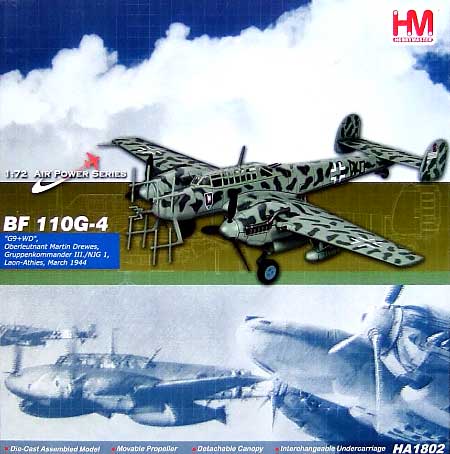 メッサーシュミット Bf110 G-4 ナハト・イェーガー 完成品 (ホビーマスター 1/72 エアパワー シリーズ （レシプロ） No.HA1802) 商品画像