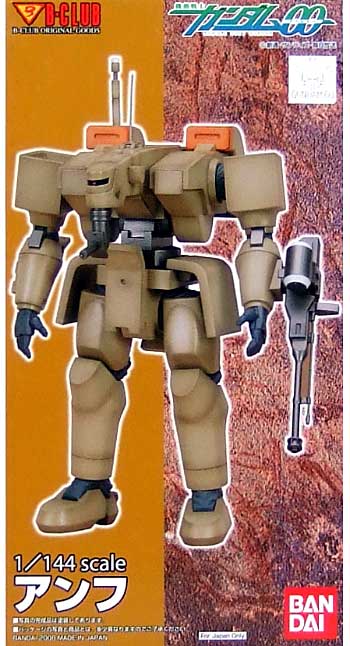 MSER-04ANF アンフ レジン (Bクラブ 1/144 レジンキャストキット No.2826) 商品画像