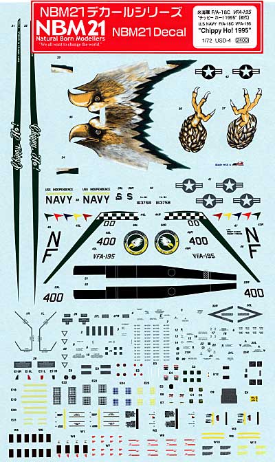 F/A-18C ホーネット VFA-195 ダムバスターズ チッピーホー！ 1995 用デカール デカール (NBM21 1/72 米軍機用デカール No.USD-004) 商品画像