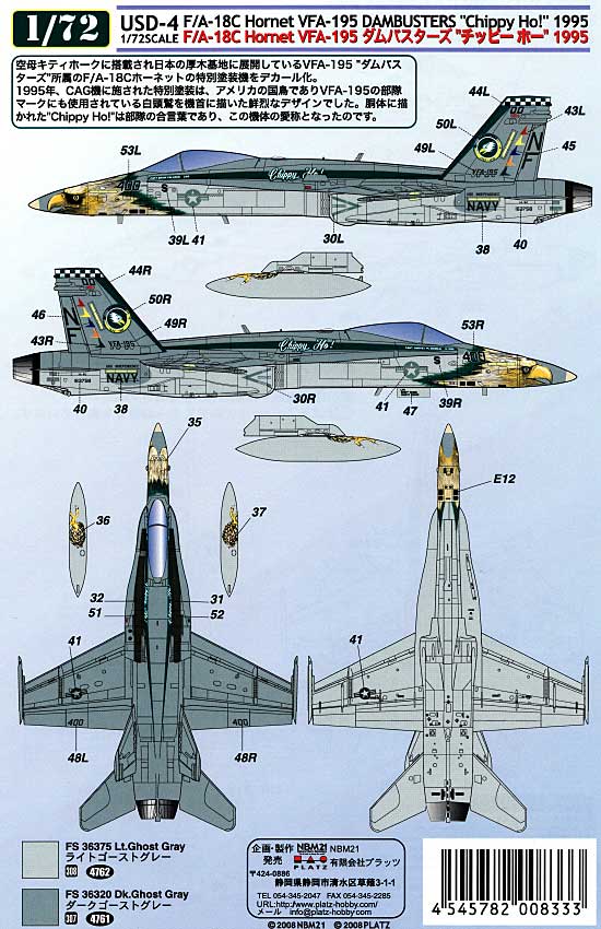 F/A-18C ホーネット VFA-195 ダムバスターズ チッピーホー！ 1995 用デカール デカール (NBM21 1/72 米軍機用デカール No.USD-004) 商品画像_1