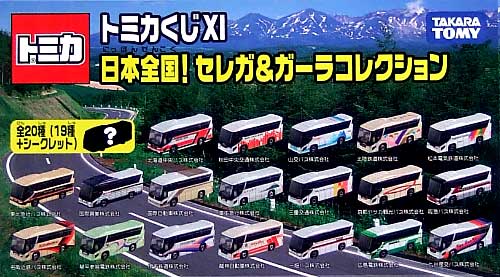 日本全国！ セレガ&ガーラ コレクション (1BOX） ミニカー (タカラトミー トミカくじ No.XI) 商品画像