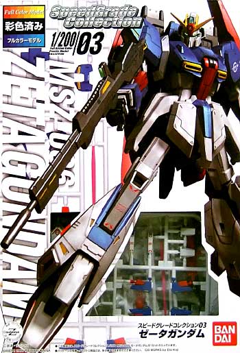 MSZ-006 Zガンダム (ゼータガンダム） プラモデル (バンダイ スピードグレードコレクション No.003) 商品画像