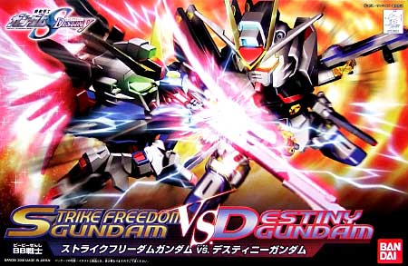 ストライクフリーダム vs デスティニーガンダム (2体セット） プラモデル (バンダイ SDガンダム　BB戦士 No.0153803) 商品画像