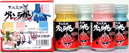 ガンメンセット (天元突破グレンラガン用カラー） 塗料 (ガイアノーツ グレンラガン カラーセット No.32002) 商品画像