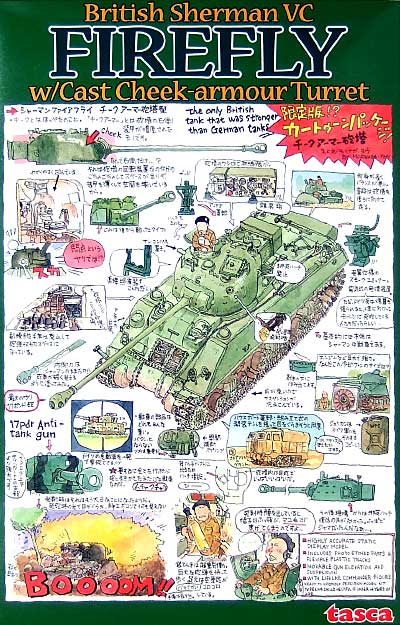 シャーマン Vc ファイアフライ　チークアーマー砲塔型 プラモデル (アスカモデル 1/35 プラスチックモデルキット No.35-011) 商品画像