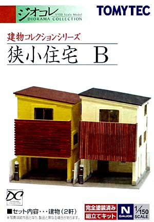 狭小住宅 B プラモデル (トミーテック 建物コレクション （ジオコレ） No.214458) 商品画像