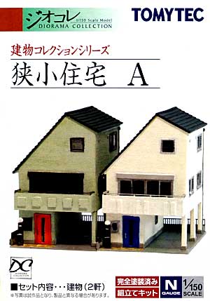 狭小住宅 A プラモデル (トミーテック 建物コレクション （ジオコレ） No.214441) 商品画像