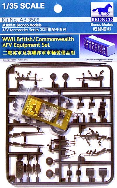 イギリス 軍用車両車載装備品セット プラモデル (ブロンコモデル 1/35 AFV アクセサリー シリーズ No.AB3509) 商品画像