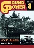 グランドパワー 2008年8月号