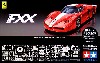 フェラーリ FXX ブラックバージョン