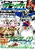 ガンダム ザ・セレクション 機動戦士ガンダム00 スペシャル