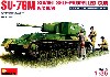 SU-76M ソビエト自走砲 フィギュア5体付き