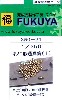 キノコ形通風筒 (1） (60個入）