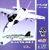 F/A-18E スーパーホーネット VFA-105 ガンスリンガーズ