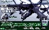 JGSDF AH ヘルハウンド (機動警察パトレイバー2 The Movie）