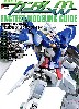 機動戦士ガンダム00 最速モデリングガイド