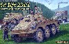 Sd.Kfz.234/1 8輪重装甲偵察車 2cm砲搭載型