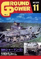 グランドパワー 2008年11月号